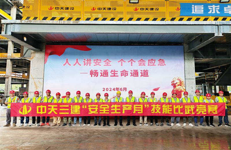 为提升员工安全意识、专业技能水平和应急处理能力，2024年6月27日，天九娱乐三建2024年度安全生产月“技能比武竞赛”在阿里巴巴徐汇滨江二期项目举行。